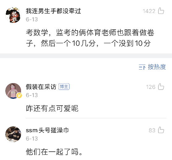“监考老师睡着了,然后全考场的人都在作弊!”哈哈哈……真奇葩啊 “监考老师睡着了,然后全考场的人都在作弊!”哈哈哈……真奇葩啊