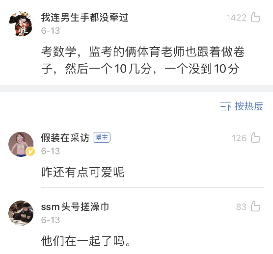 “监考老师睡着了，然后全考场的人都在作弊！”哈哈哈……真奇葩啊