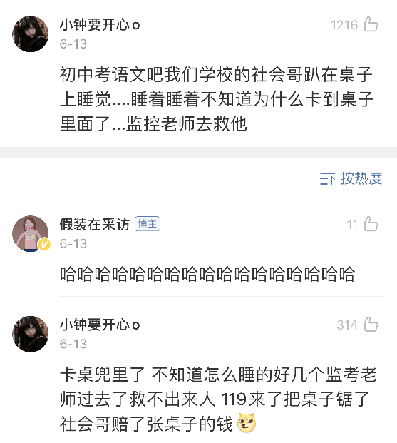 “监考老师睡着了,然后全考场的人都在作弊!”哈哈哈……真奇葩啊 “监考老师睡着了,然后全考场的人都在作弊!”哈哈哈……真奇葩啊