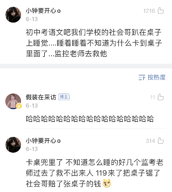 “监考老师睡着了，然后全考场的人都在作弊！”哈哈哈……真奇葩啊