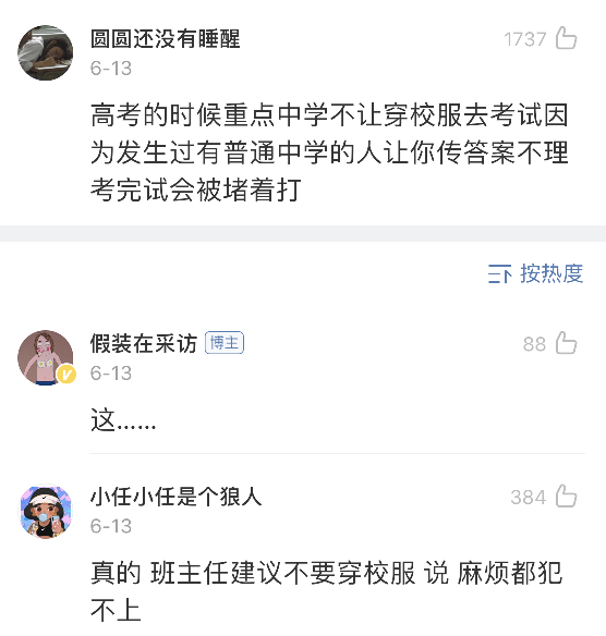 “监考老师睡着了,然后全考场的人都在作弊!”哈哈哈……真奇葩啊 “监考老师睡着了,然后全考场的人都在作弊!”哈哈哈……真奇葩啊