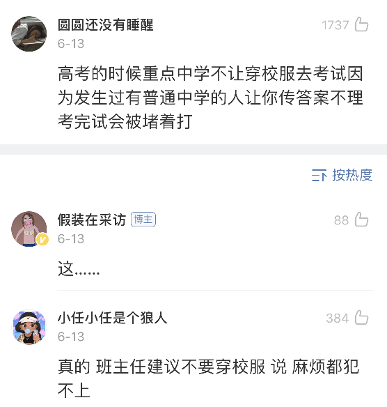 “监考老师睡着了，然后全考场的人都在作弊！”哈哈哈……真奇葩啊