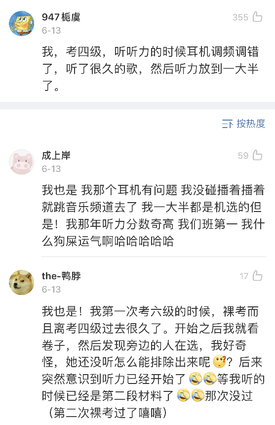 “监考老师睡着了,然后全考场的人都在作弊!”哈哈哈……真奇葩啊 “监考老师睡着了,然后全考场的人都在作弊!”哈哈哈……真奇葩啊