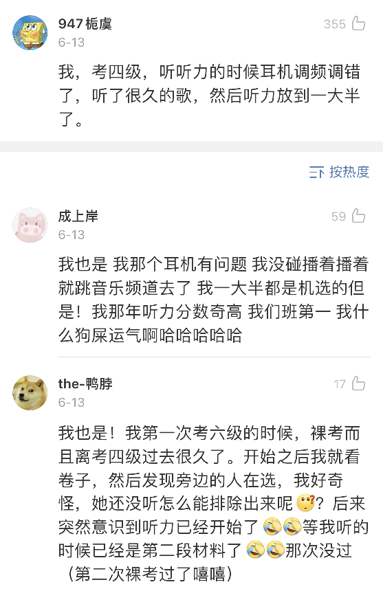 “监考老师睡着了，然后全考场的人都在作弊！”哈哈哈……真奇葩啊