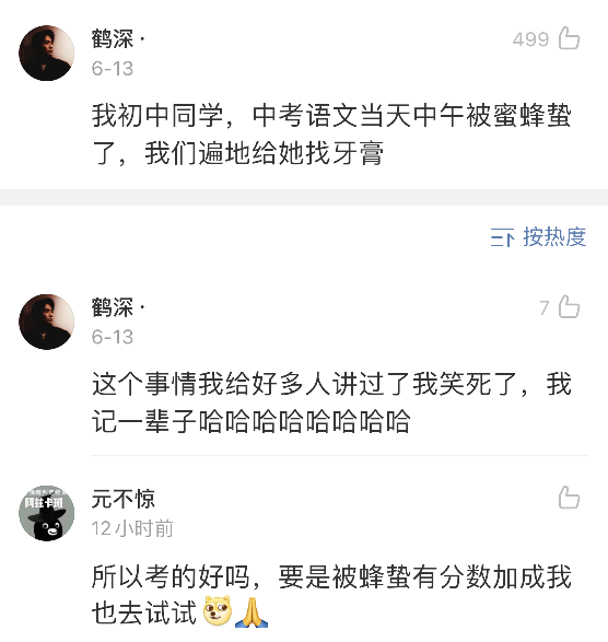 “监考老师睡着了,然后全考场的人都在作弊!”哈哈哈……真奇葩啊 “监考老师睡着了,然后全考场的人都在作弊!”哈哈哈……真奇葩啊