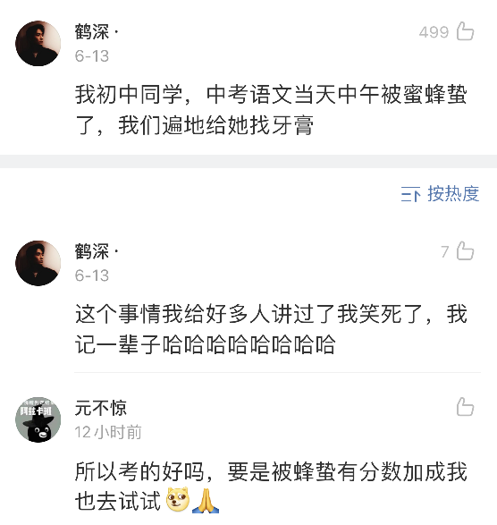 “监考老师睡着了，然后全考场的人都在作弊！”哈哈哈……真奇葩啊