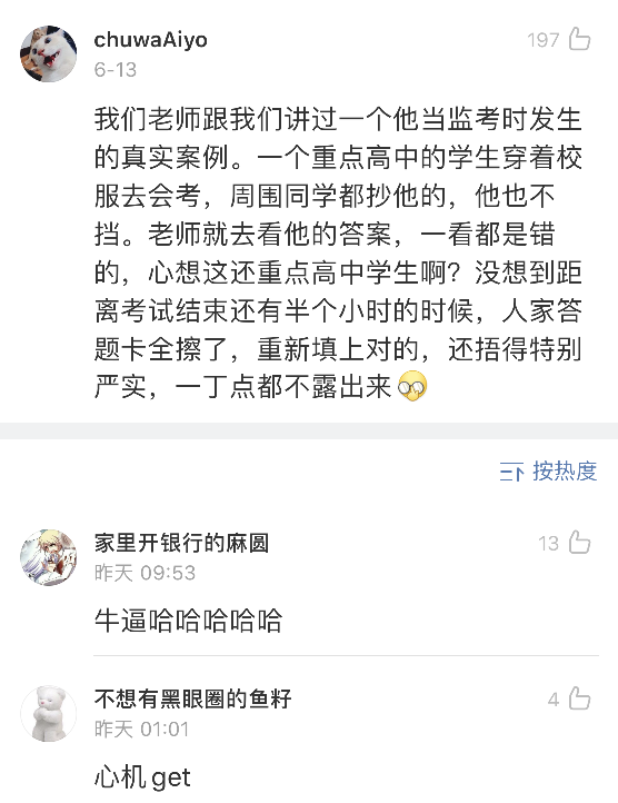 “监考老师睡着了,然后全考场的人都在作弊!”哈哈哈……真奇葩啊 “监考老师睡着了,然后全考场的人都在作弊!”哈哈哈……真奇葩啊