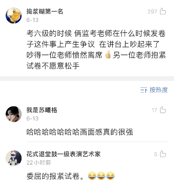 “监考老师睡着了,然后全考场的人都在作弊!”哈哈哈……真奇葩啊 “监考老师睡着了,然后全考场的人都在作弊!”哈哈哈……真奇葩啊