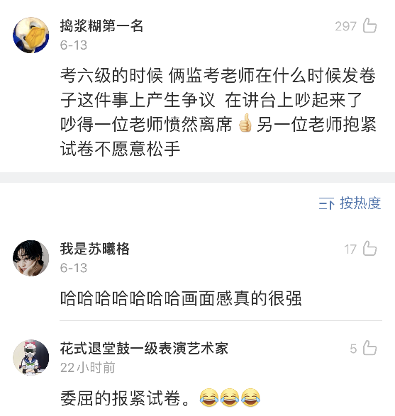 “监考老师睡着了，然后全考场的人都在作弊！”哈哈哈……真奇葩啊