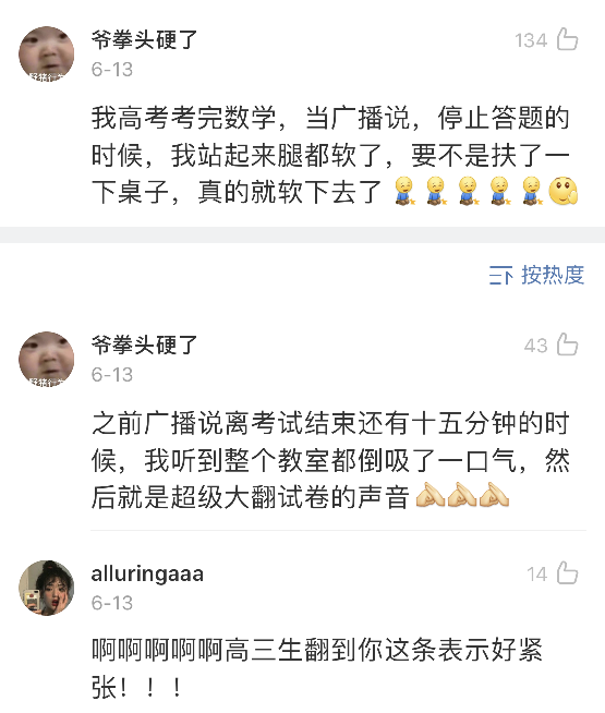 “监考老师睡着了,然后全考场的人都在作弊!”哈哈哈……真奇葩啊 “监考老师睡着了,然后全考场的人都在作弊!”哈哈哈……真奇葩啊