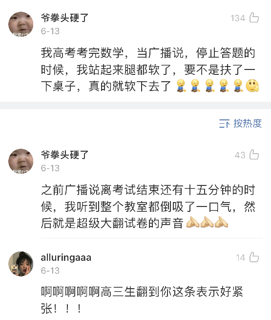 “监考老师睡着了，然后全考场的人都在作弊！”哈哈哈……真奇葩啊