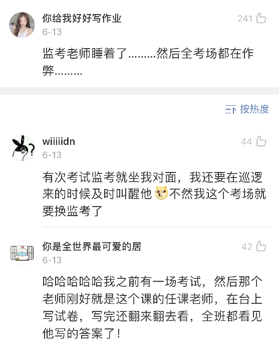 “监考老师睡着了,然后全考场的人都在作弊!”哈哈哈……真奇葩啊 “监考老师睡着了,然后全考场的人都在作弊!”哈哈哈……真奇葩啊