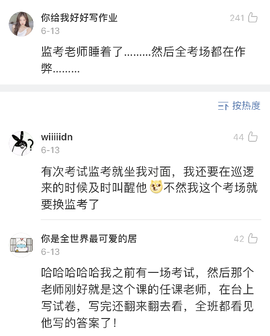 “监考老师睡着了，然后全考场的人都在作弊！”哈哈哈……真奇葩啊