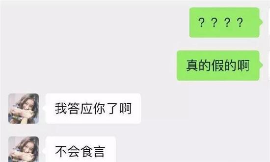 “被女友绿了以后,她赔了我一个新的女友”哈哈哈哈哈还能有这种操作? “被女友绿了以后,她赔了我一个新的女友”哈哈哈哈哈还能有这种操作?