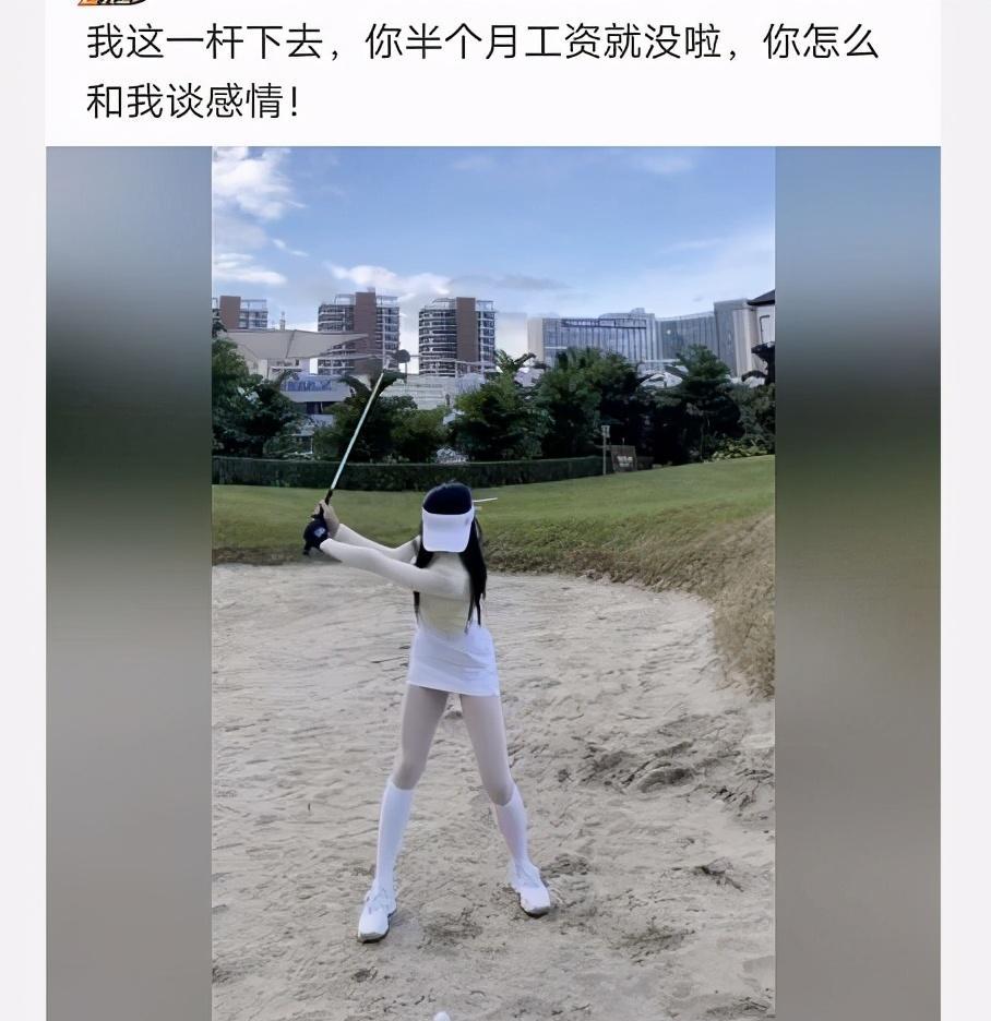 妹子这一杆子下去,我半个月的工资就没了,真的是太现实了哈哈 妹子这一杆子下去,我半个月的工资就没了,真的是太现实了哈哈