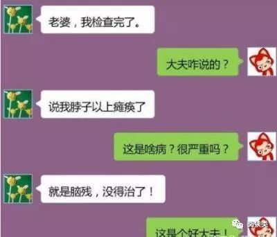 幽默笑话:第一次去女友家,发现小姨是我初恋,岳母却是我… 幽默笑话:第一次去女友家,发现小姨是我初恋,岳母却是我…