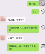 “老公，你出差还有几天回来……”哈哈哈哈哈笑出眼泪