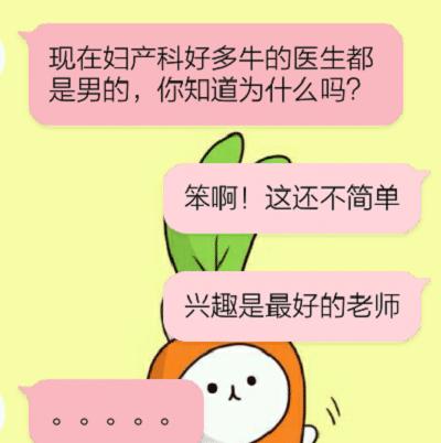 “老公,你出差还有几天回来……”哈哈哈哈哈笑出眼泪 “老公,你出差还有几天回来……”哈哈哈哈哈笑出眼泪