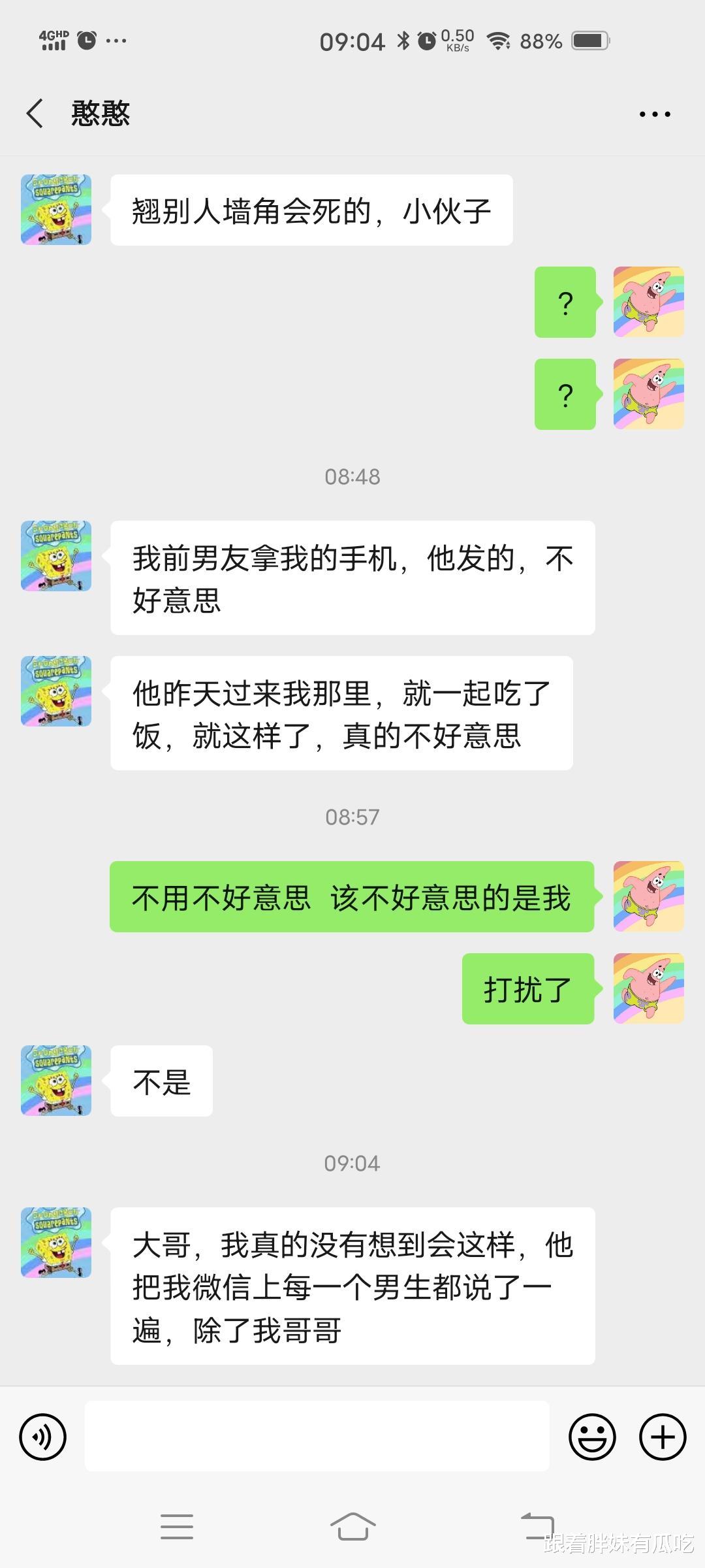 开心一刻:花3000块租个女友回家过年,5天后,她眼含泪水求我… 开心一刻:花3000块租个女友回家过年,5天后,她眼含泪水求我…