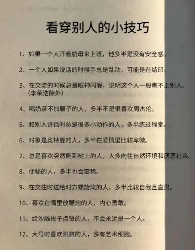 “听说女生穿裙子里面是这样的？”哈哈哈哈哈这是真的嘛