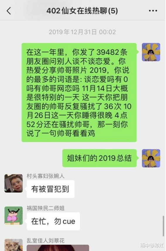 “闺蜜间的聊天记录有多开放?”哈哈哈 “闺蜜间的聊天记录有多开放?”哈哈哈