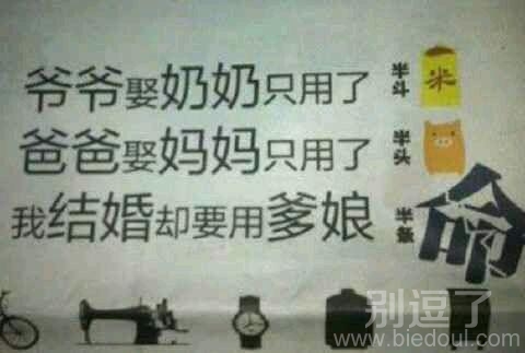 不倾国，不倾城，倾家荡产