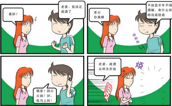 是不是每个男人都是这样戒烟和戒酒的