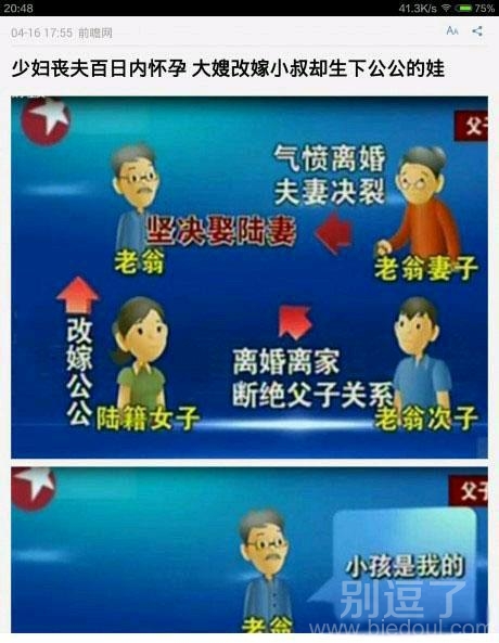 好庞大的信息量！