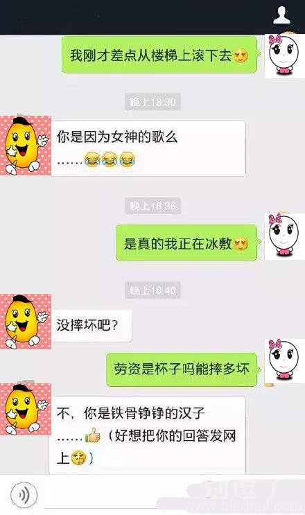 这就是传说中的汉子 这就是传说中的汉子