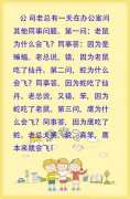 孩子你咋就傻了呢？