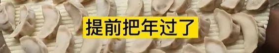 轻松一刻:今年中国第一个过年的人,出现了! 轻松一刻:今年中国第一个过年的人,出现了!