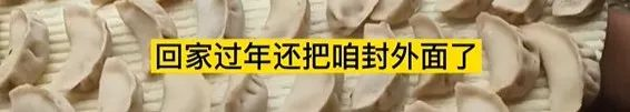 轻松一刻:今年中国第一个过年的人,出现了! 轻松一刻:今年中国第一个过年的人,出现了!