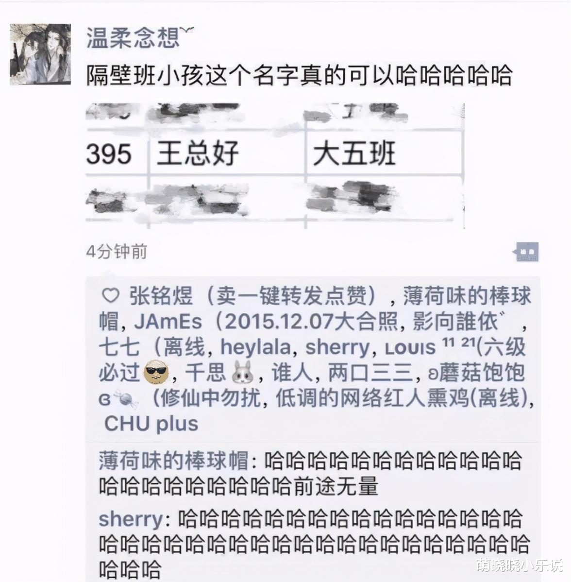 “朋友帮我去接老婆回家，但是看照片不太对劲呢？”哈哈哈哈哈！