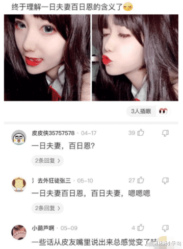 “朋友帮我去接老婆回家，但是看照片不太对劲呢？”哈哈哈哈哈！