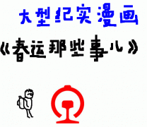 春节运动会-