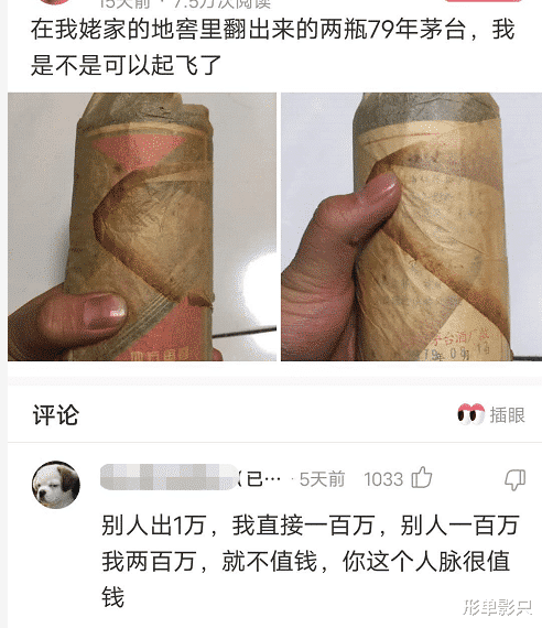 “给你五百亿，但你必须在这里呆满六十分钟，换作是你会愿意吗？”哈哈哈哈