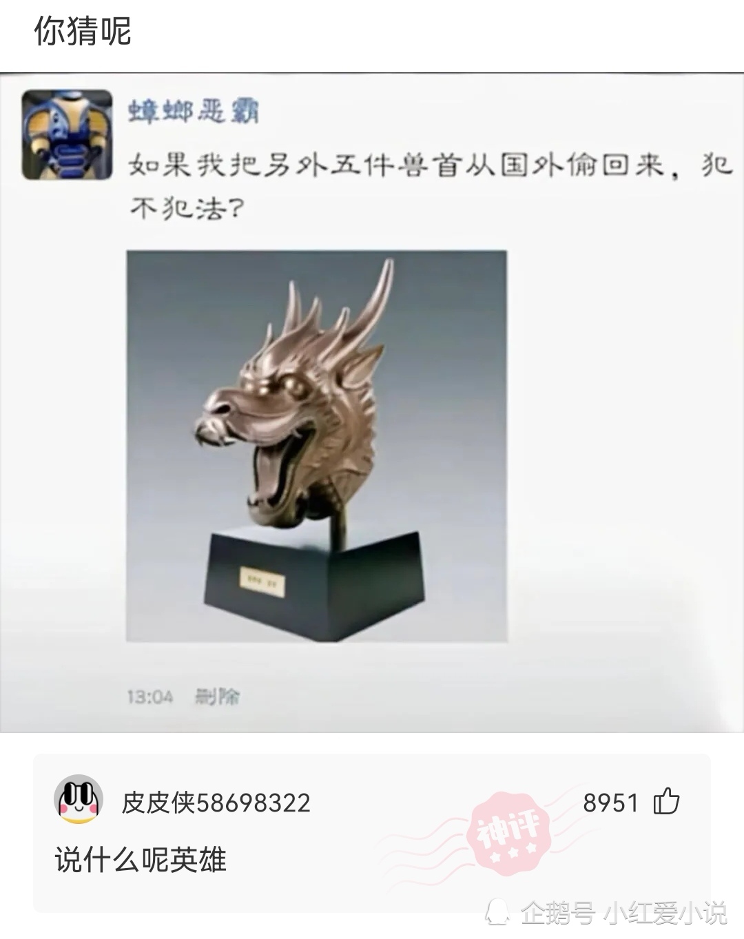 神回复:在女朋友包里4找到的,他说参加舞会用的,我该相信吗? 神回复:在女朋友包里4找到的,他说参加舞会用的,我该相信吗?