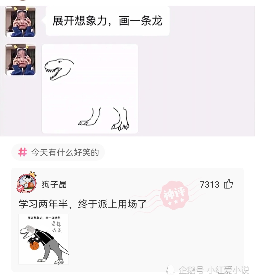 神回复:在女朋友包里4找到的,他说参加舞会用的,我该相信吗? 神回复:在女朋友包里4找到的,他说参加舞会用的,我该相信吗?