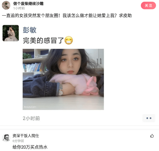神回复:如果帅可以当饭吃,我这颜值每顿大鱼大肉不是问题吧? 神回复:如果帅可以当饭吃,我这颜值每顿大鱼大肉不是问题吧?