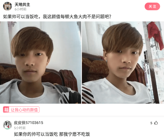 神回复:如果帅可以当饭吃,我这颜值每顿大鱼大肉不是问题吧? 神回复:如果帅可以当饭吃,我这颜值每顿大鱼大肉不是问题吧?