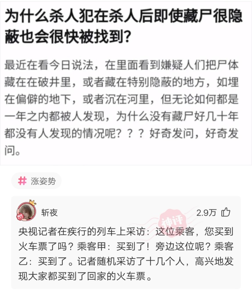 神回复：今天出差回家发现这个，老婆说是洗发水，我记得家里很少用袋袋洗发水的。