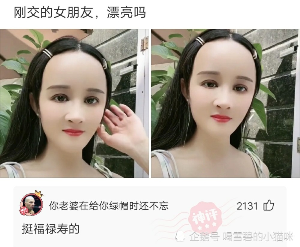 神回复：经常听到女人的一句话，越是有本事的男人越是没脾气，你信吗？