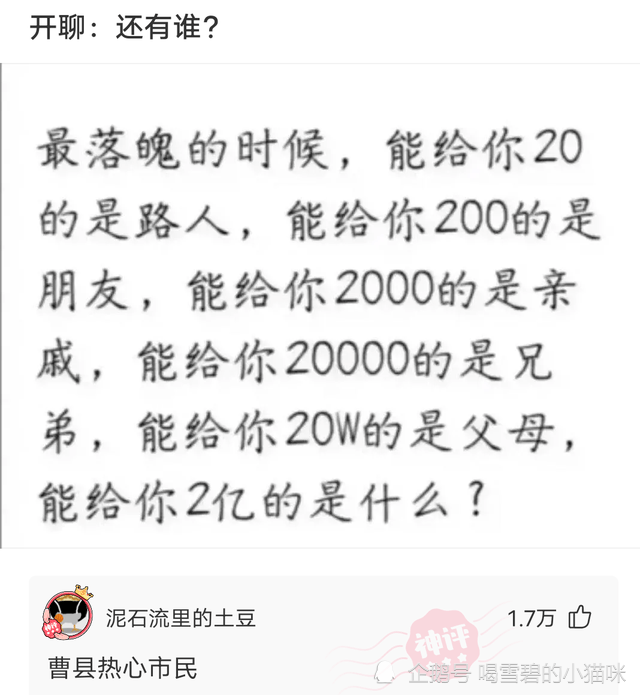 神回复：经常听到女人的一句话，越是有本事的男人越是没脾气，你信吗？