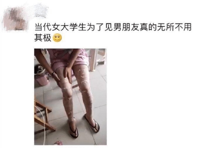 “女大学生为了见男朋友，真的是无所不用”，哈哈哈哈...这谁顶得住啊！