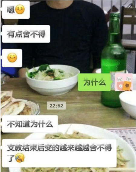 开心一刻：合租女孩借我200元，迟迟不还，我把WiFi名称改成…