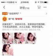 你确定是在晒衣服吗?