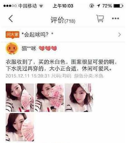 你确定是在晒衣服吗?