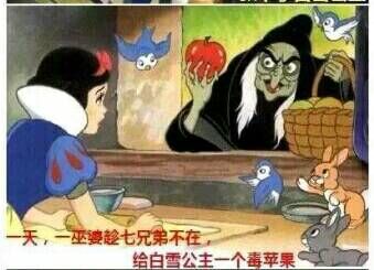 七个小矮人救了白雪公主 七个小矮人救了白雪公主