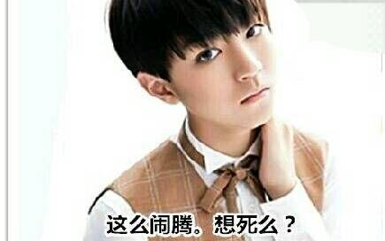 你这么闹腾是想死了吗? 你这么闹腾是想死了吗?