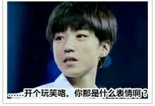 TFboys 内涵笑话大全 TFboys 内涵笑话大全
